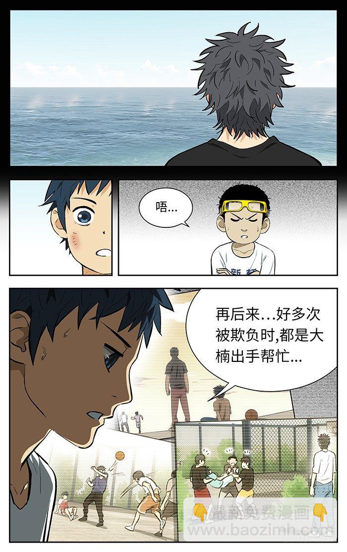 116. 一群zz.-第116话