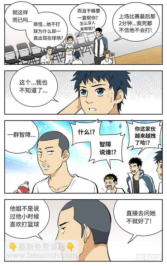 116. 一群zz.-第116话