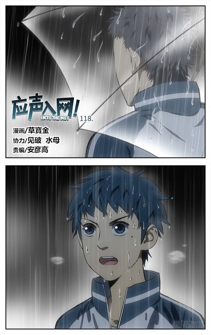 118.大哥！-第118话