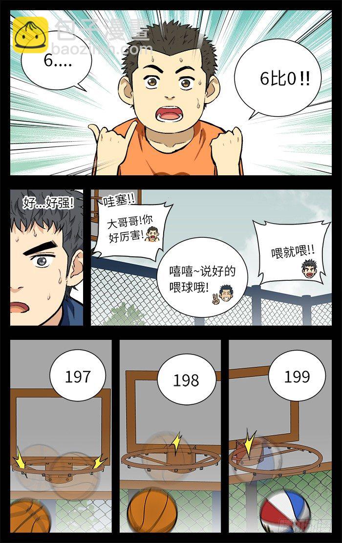 118.大哥！-第118话