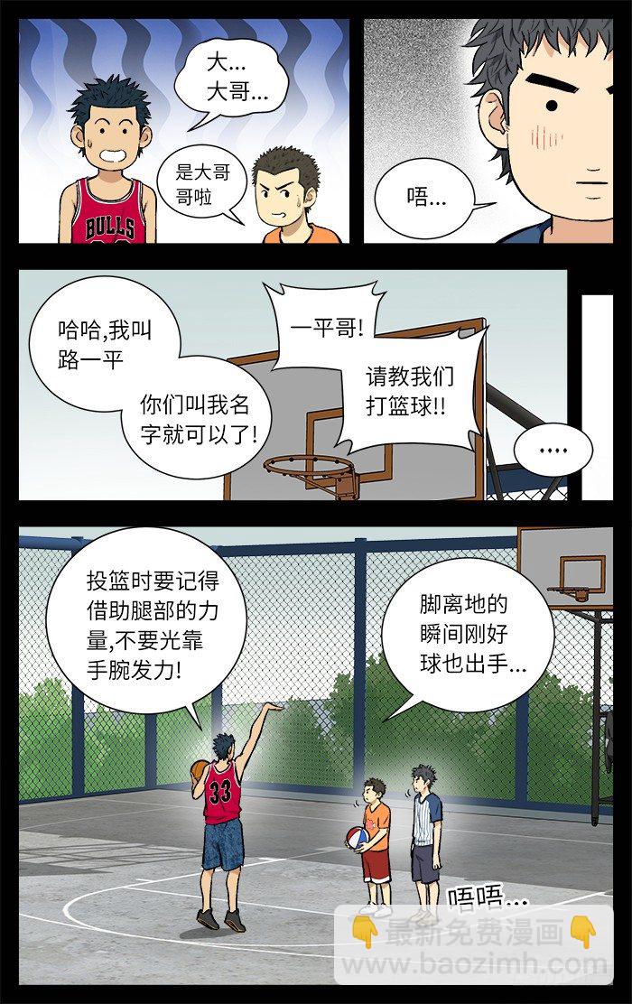 118.大哥！-第118话
