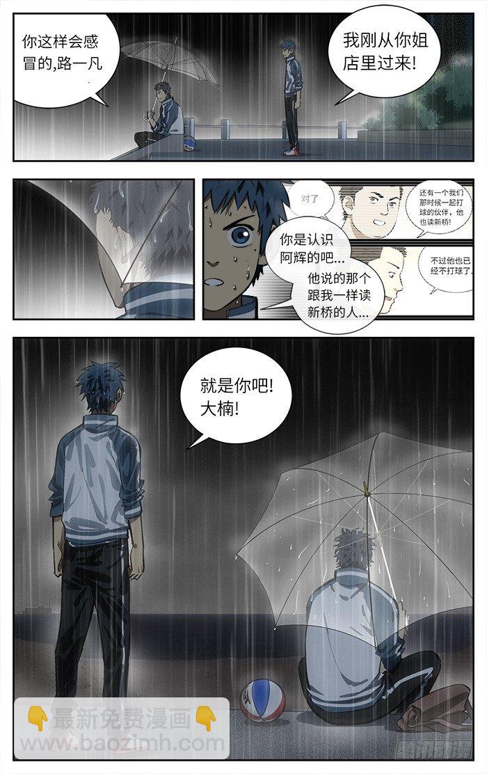 118.大哥！-第118话