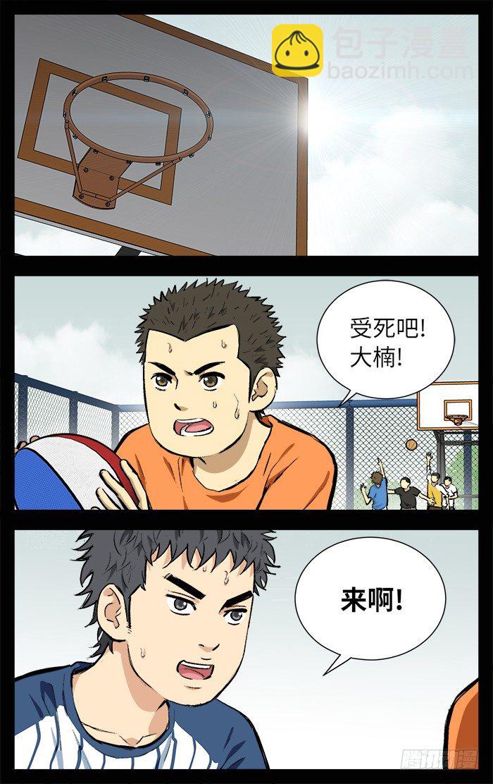 118.大哥！-第118话