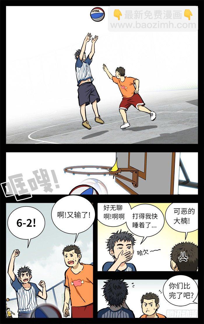 118.大哥！-第118话