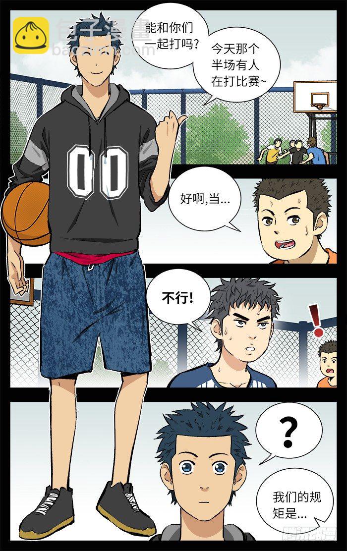 118.大哥！-第118话