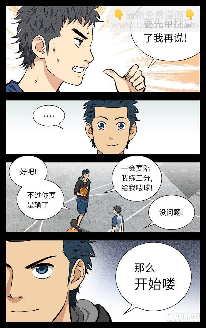 118.大哥！-第118话