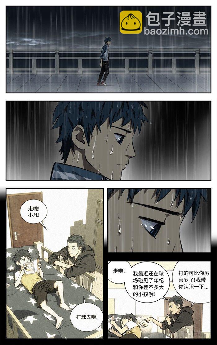 120. 要不是我...-第120话