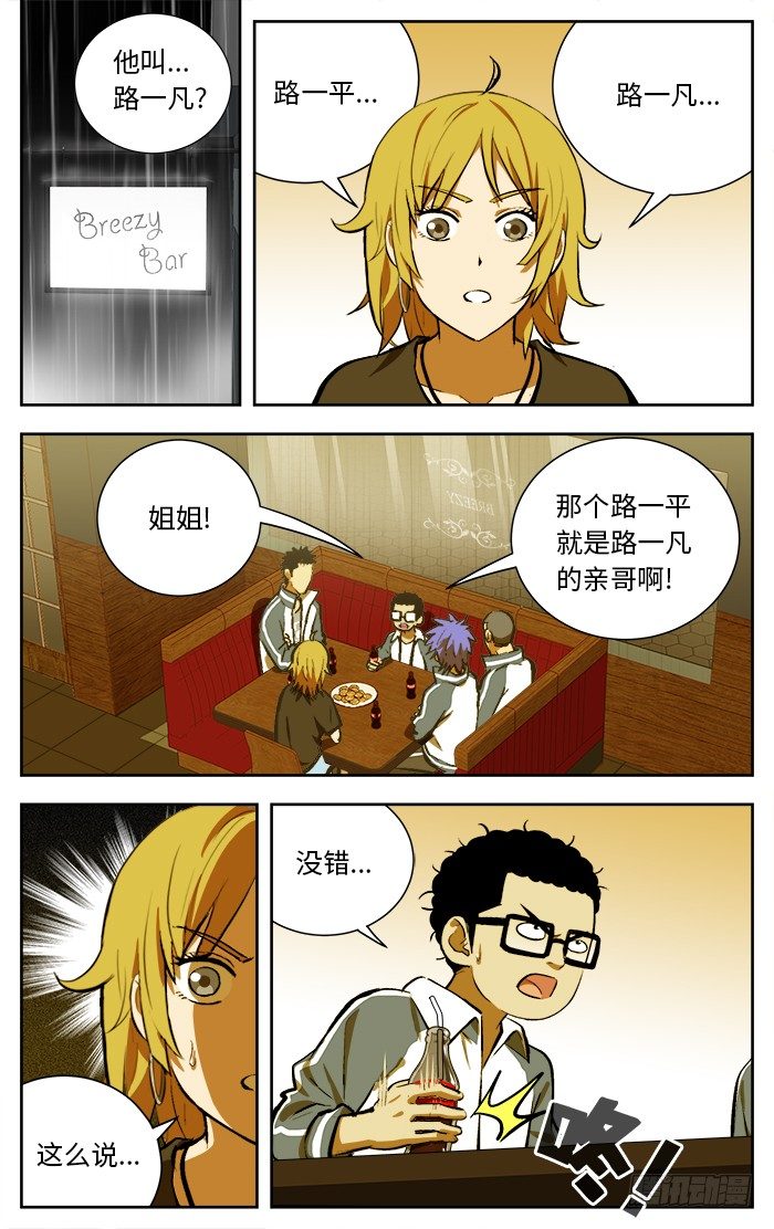 120. 要不是我...-第120话