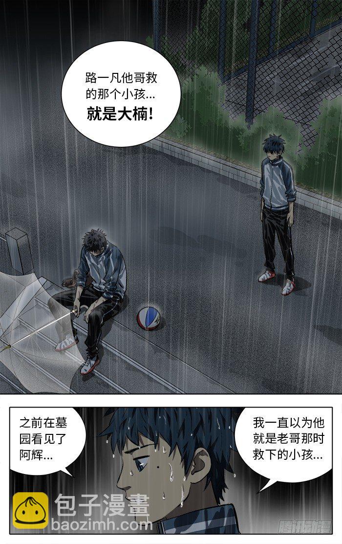 120. 要不是我...-第120话