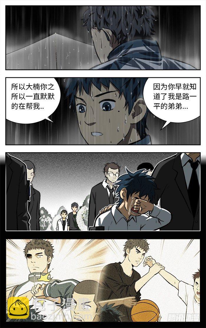 120. 要不是我...-第120话