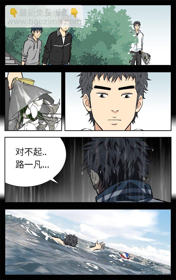 120. 要不是我...-第120话