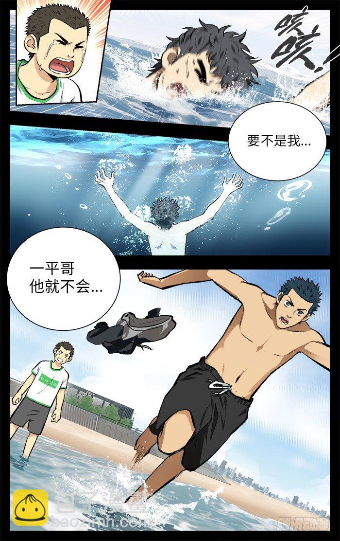120. 要不是我...-第120话