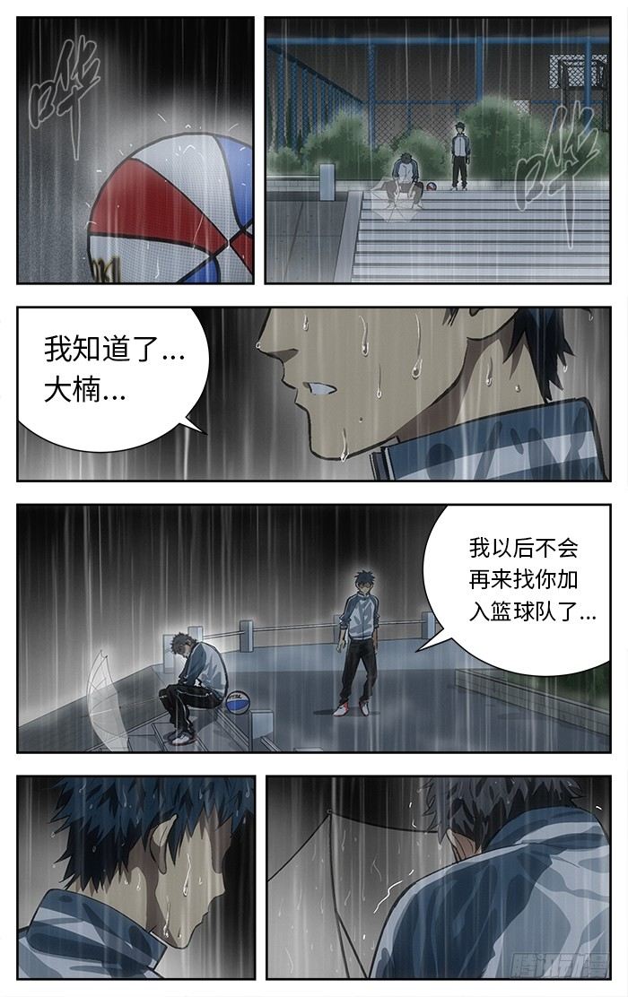 120. 要不是我...-第120话