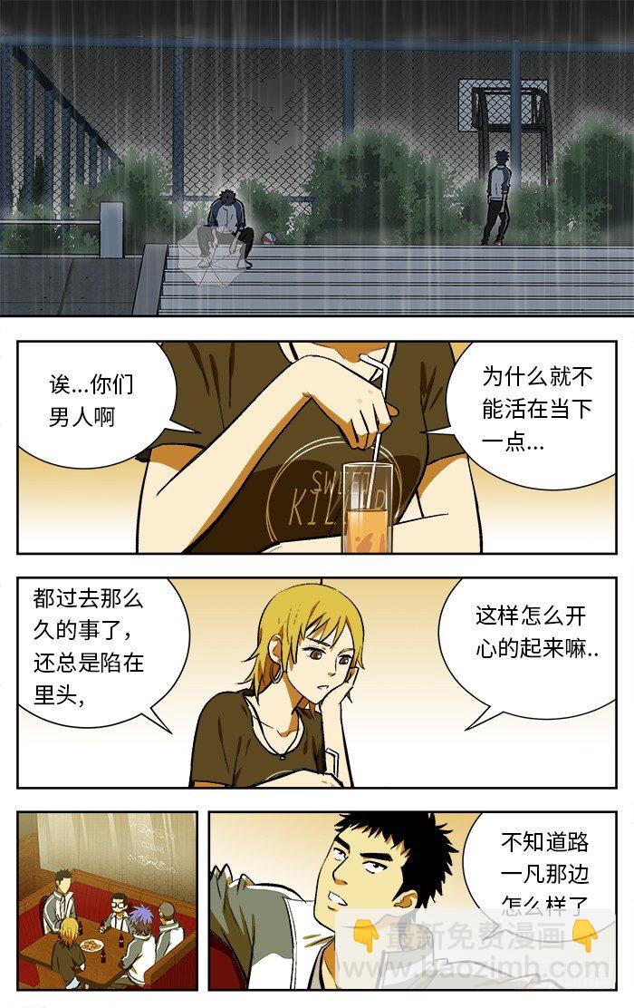120. 要不是我...-第120话