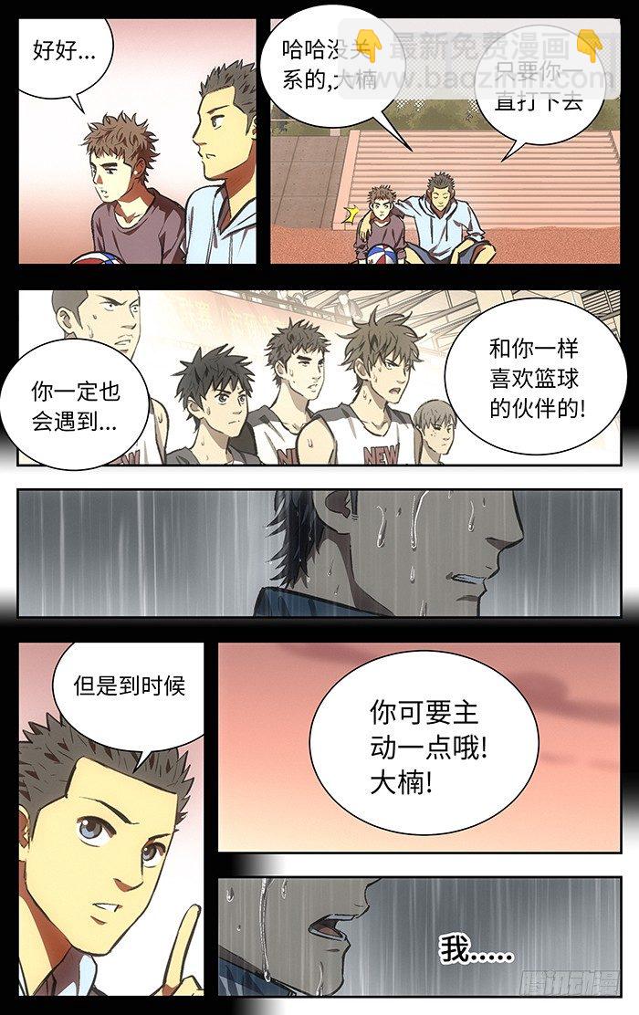 122.我想...-第122话