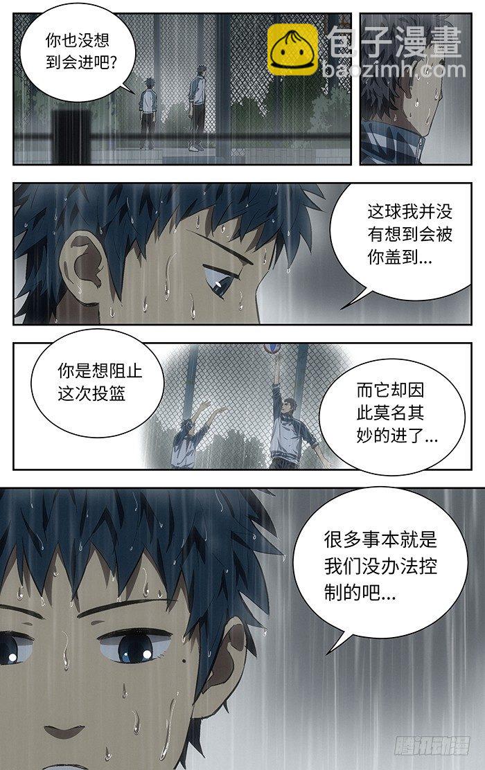 122.我想...-第122话
