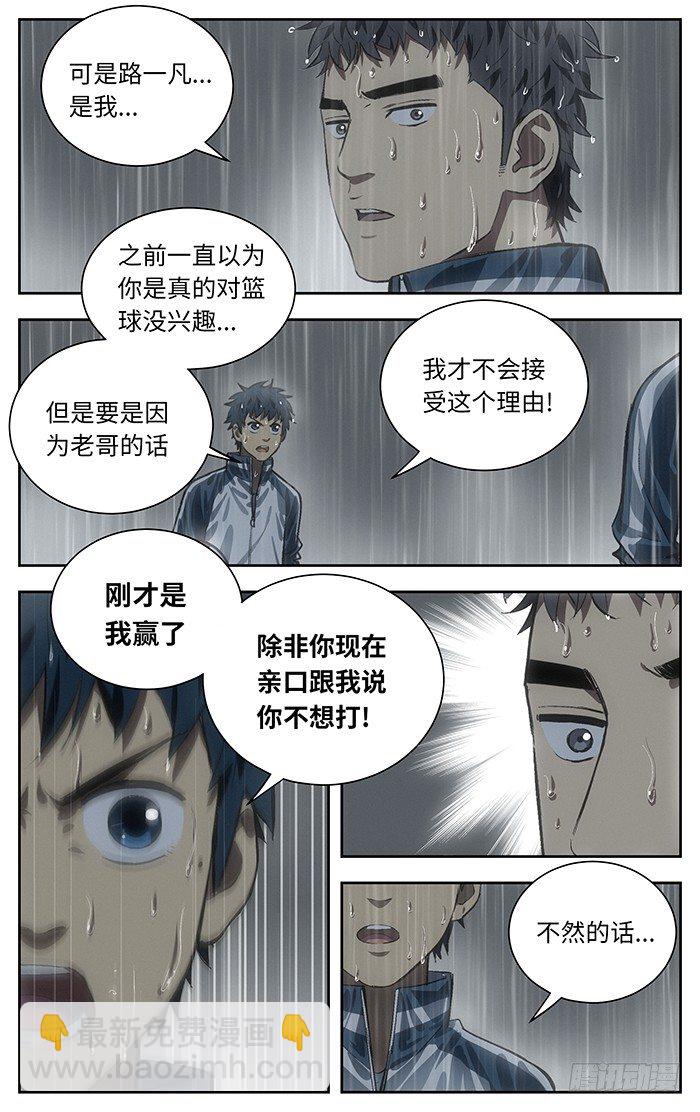 122.我想...-第122话