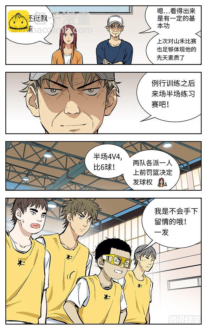 124.4v4-第124话