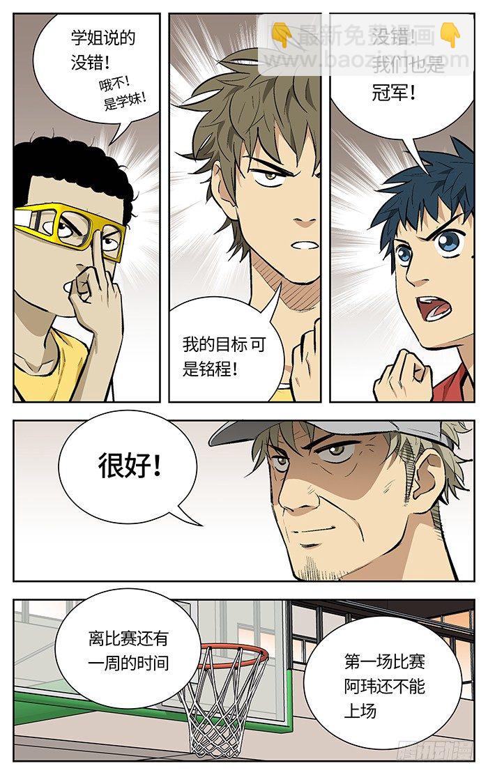 126.分组 .-第126话