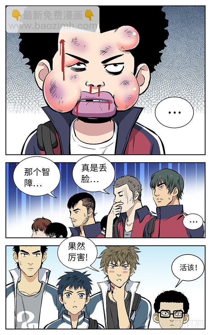 128.一泻千里-第128话