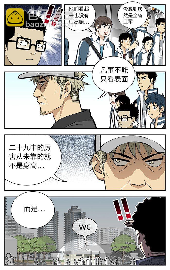 128.一泻千里-第128话