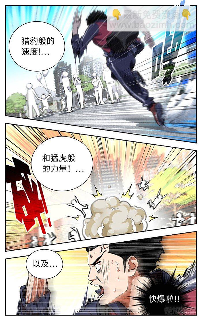 128.一泻千里-第128话