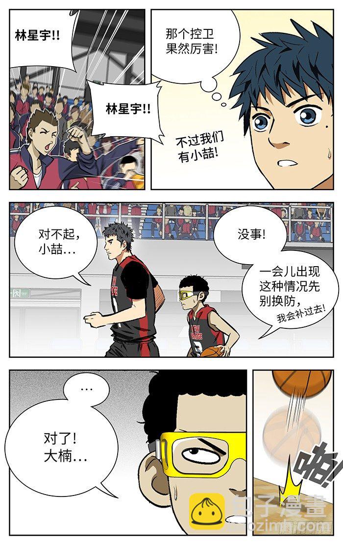130.掩护-第130话