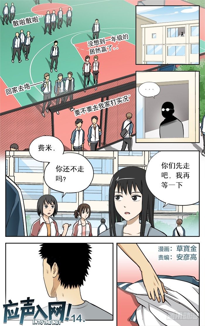 14.之前说好的..-第14话