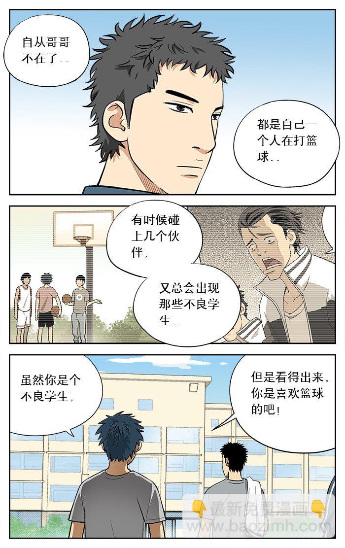 14.之前说好的..-第14话