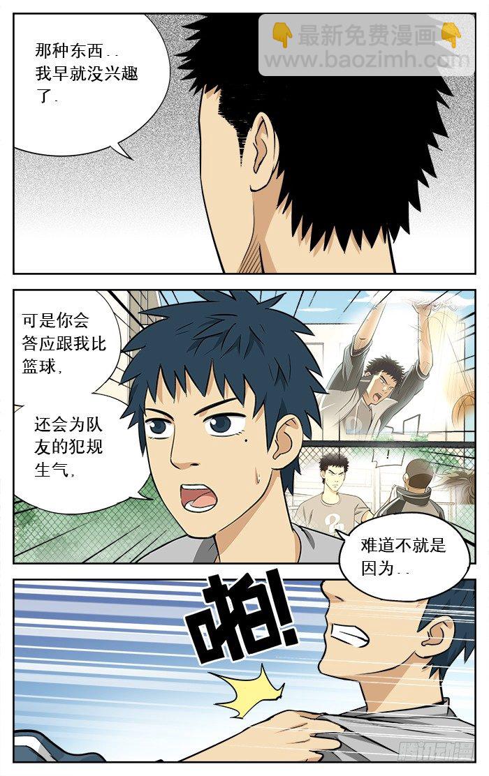 14.之前说好的..-第14话