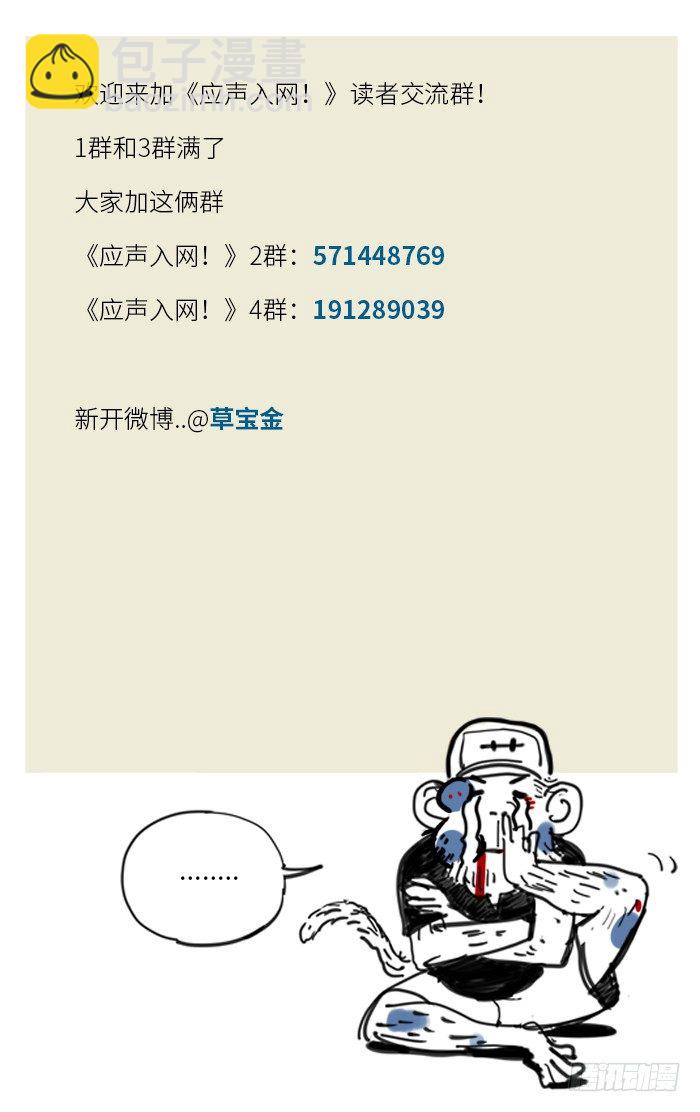132.气势如虹！-第132话