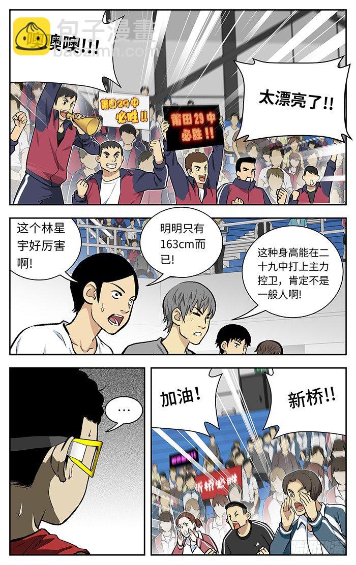 132.气势如虹！-第132话