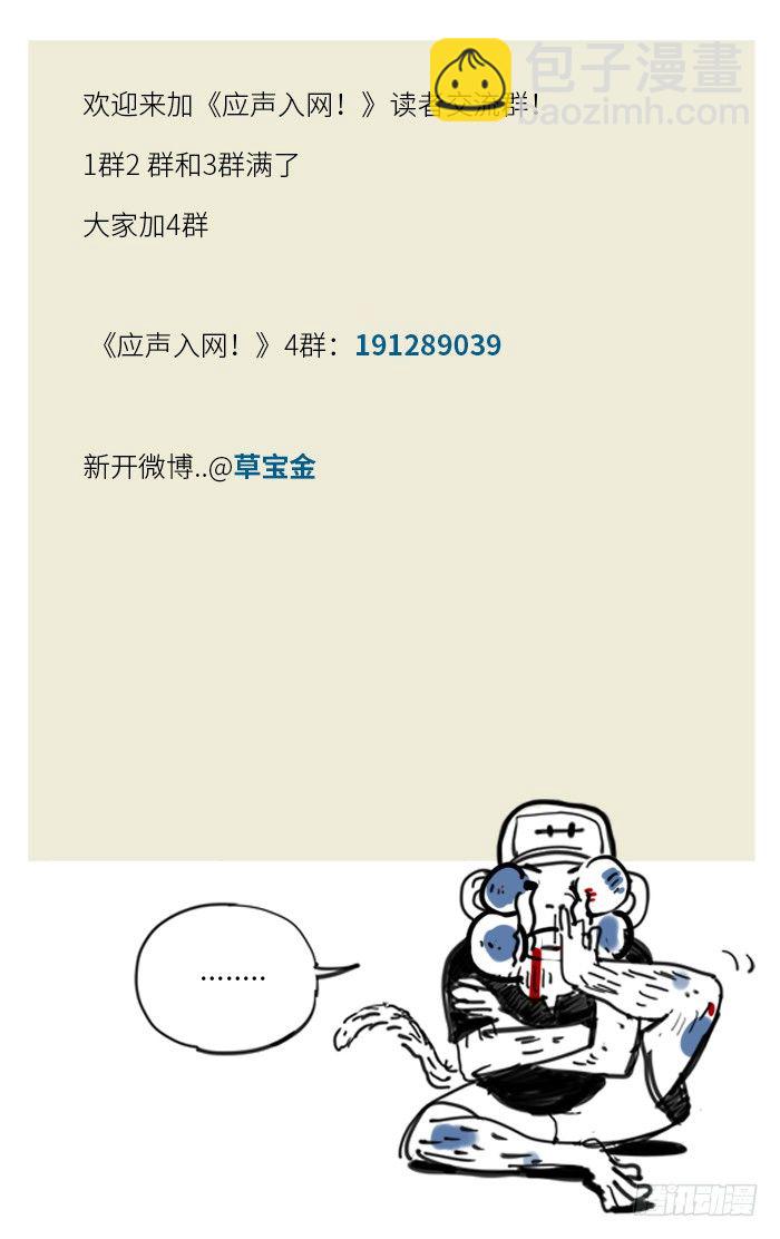 134.上吧！星宇-第134话