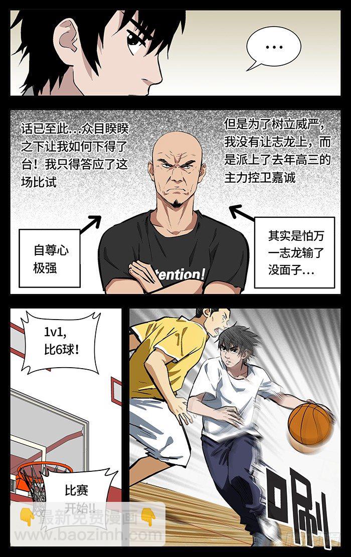 134.上吧！星宇-第134话