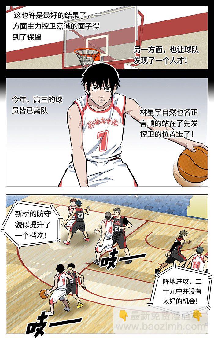 134.上吧！星宇-第134话