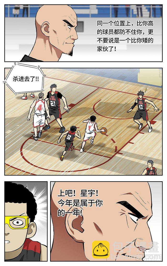 134.上吧！星宇-第134话