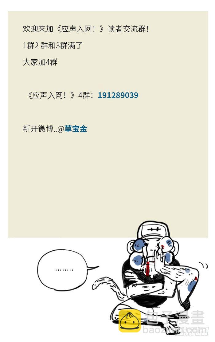 136. 轻轻松松-第136话