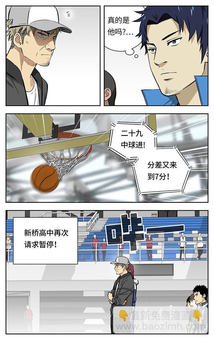 138.眼力-第138话
