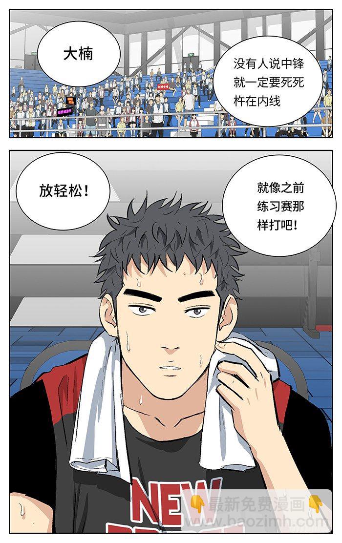 138.眼力-第138话