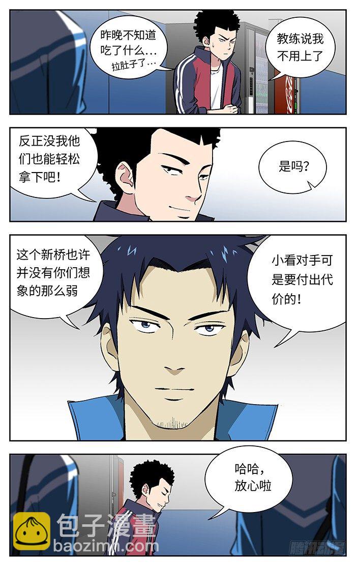 138.眼力-第138话