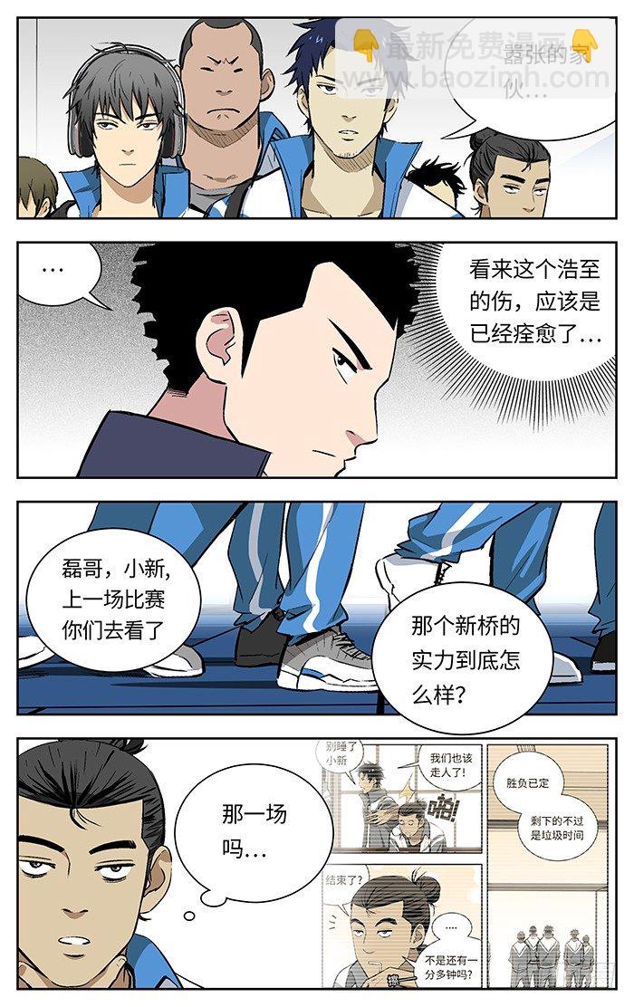 138.眼力-第138话