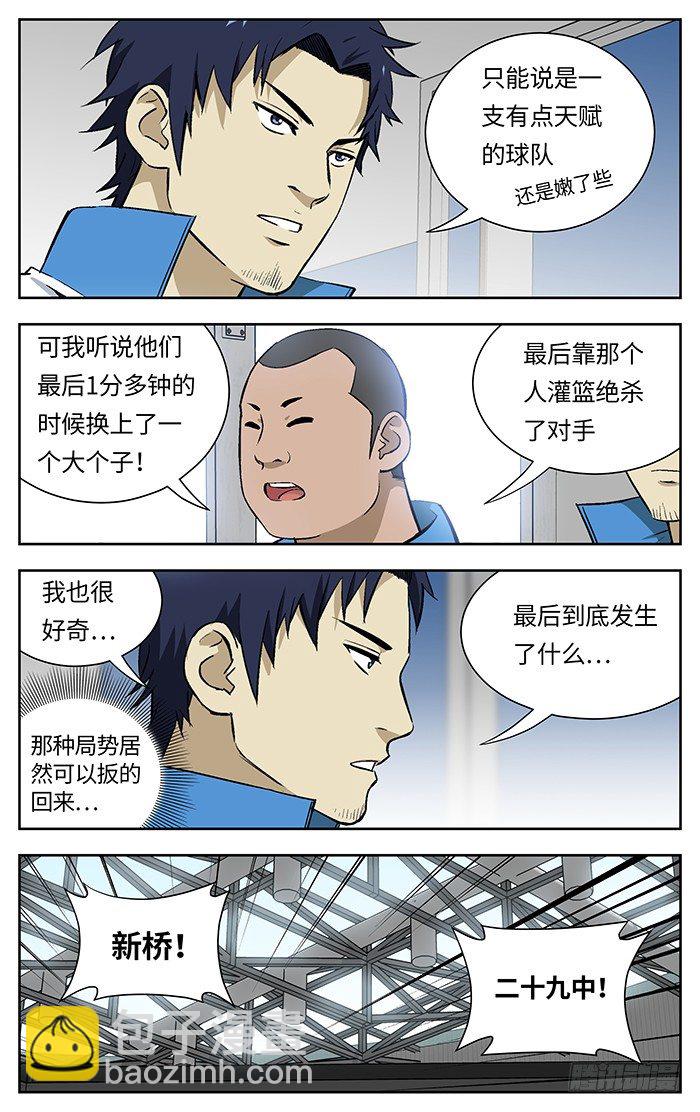 138.眼力-第138话