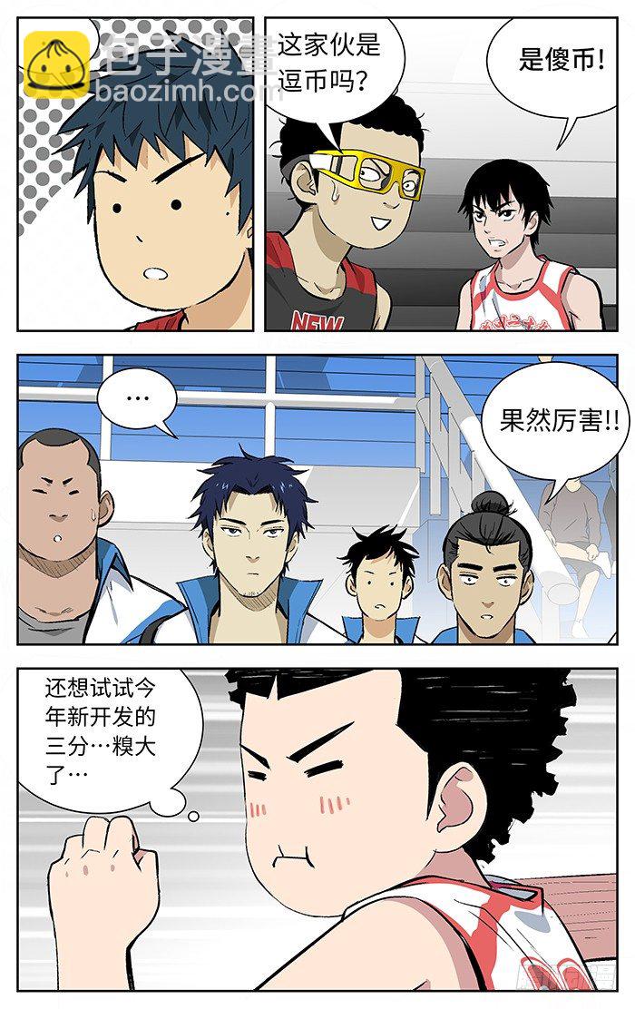 142.省级-第142话