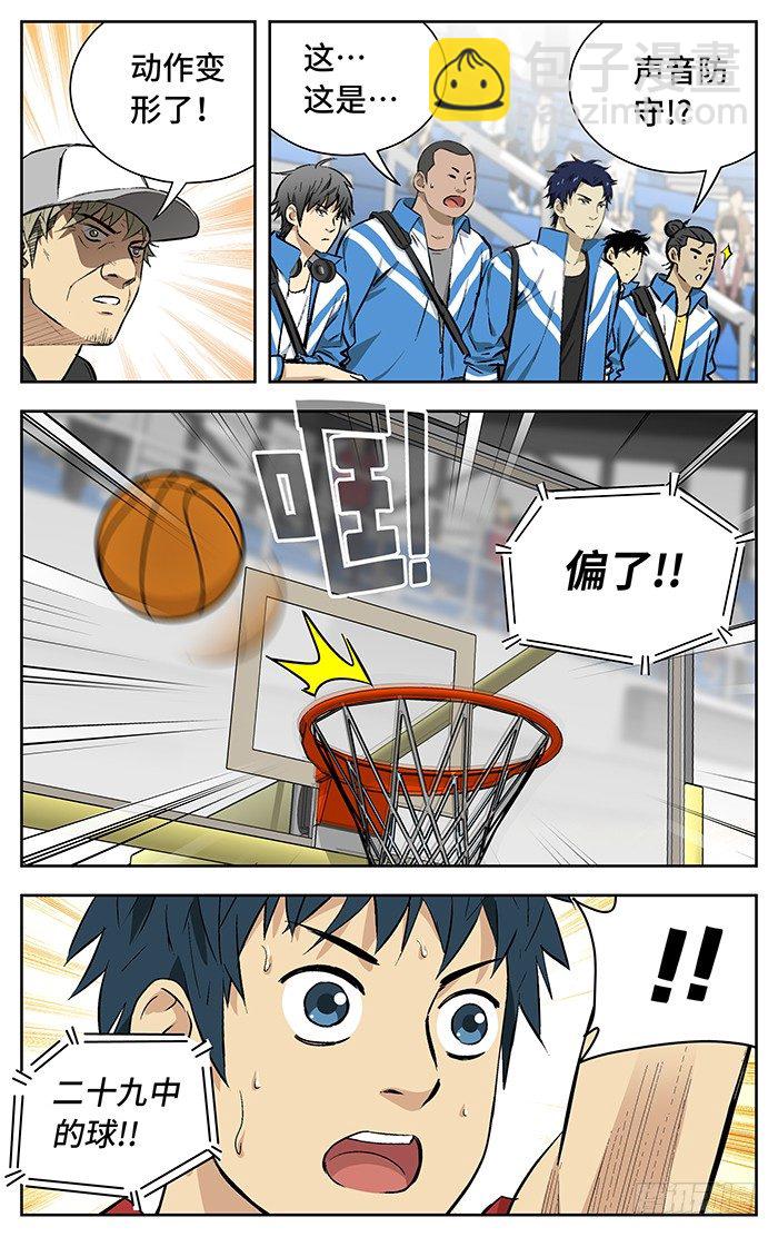 144.盖帽..-第144话
