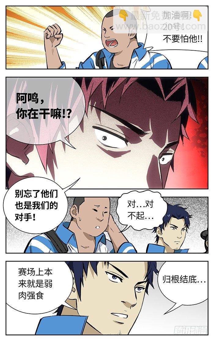 146.放投-第146话