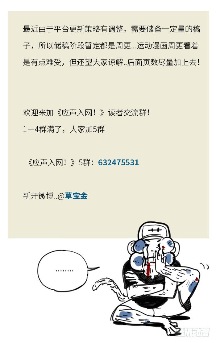 146.放投-第146话