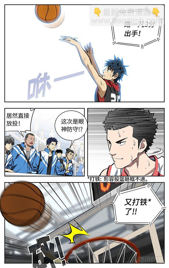 146.放投-第146话