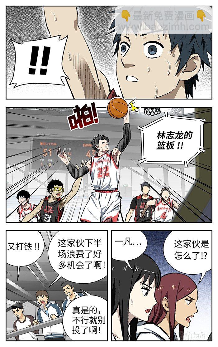 146.放投-第146话