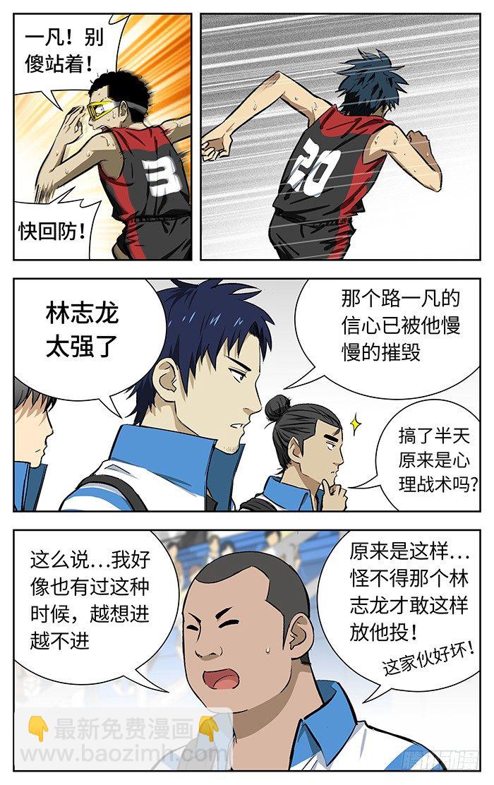 146.放投-第146话
