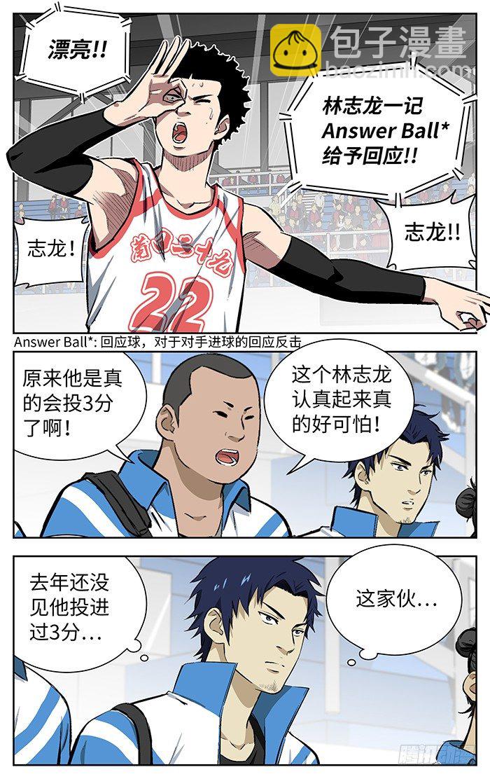 148.因吹丝挺！-第148话